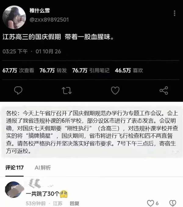 (网页截图)