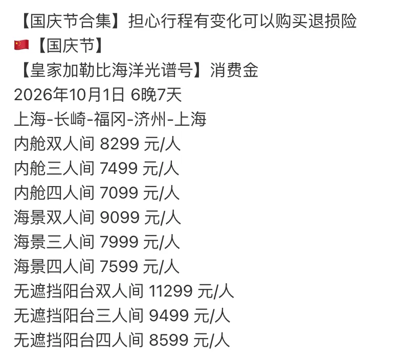 中产挤爆“海上养猪场”