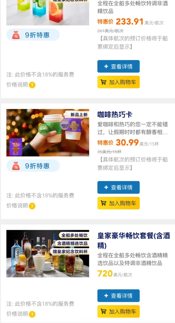 中产挤爆“海上养猪场”