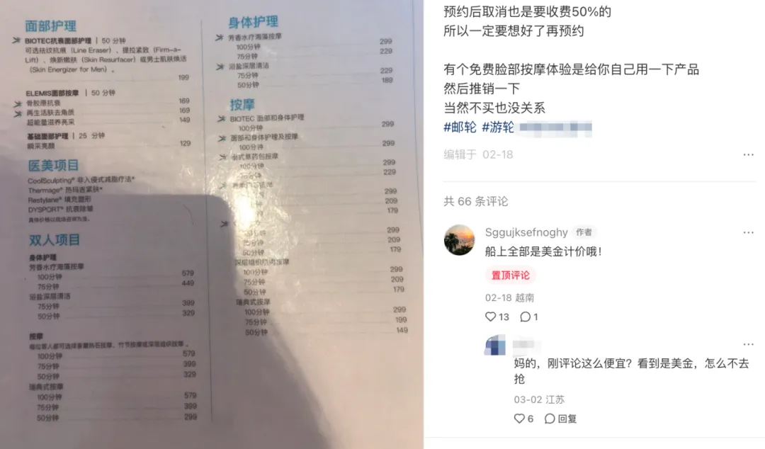 中产挤爆“海上养猪场”