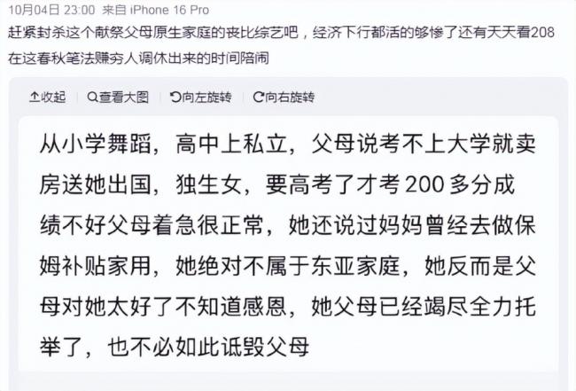饱受原生家庭之痛的女星,经历一个比一个窒息