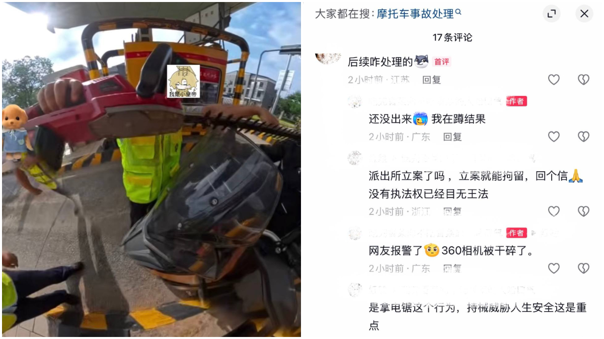 恐怖!江西高速收费站拿电锯拦截摩托车(视频)