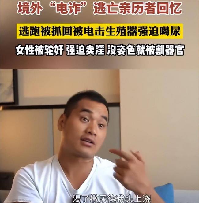 电诈亲历者:没姿色的女子,最终下场是公海