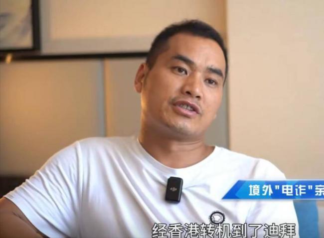 电诈亲历者：没姿色的女子，最终下场是公海