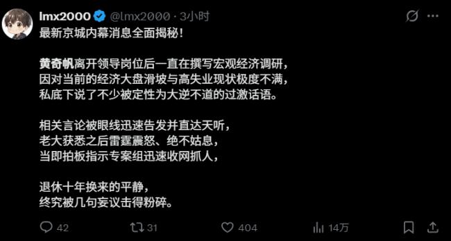 这行为惹怒习近平!网传黄奇帆出事原因