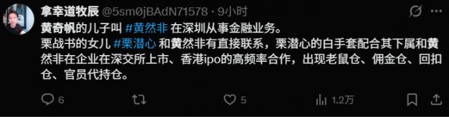 儿子患癌被医疗监护？网传黄奇帆家族腐败