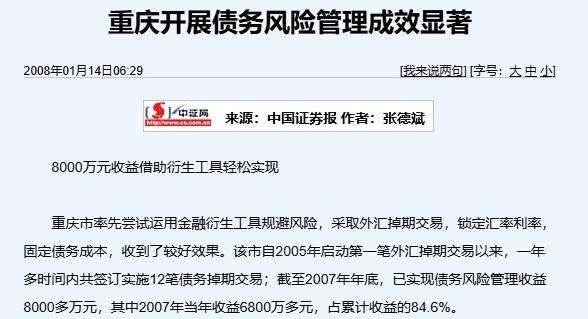 18亿收购、238亿亏损!黄奇帆之子旧账浮出