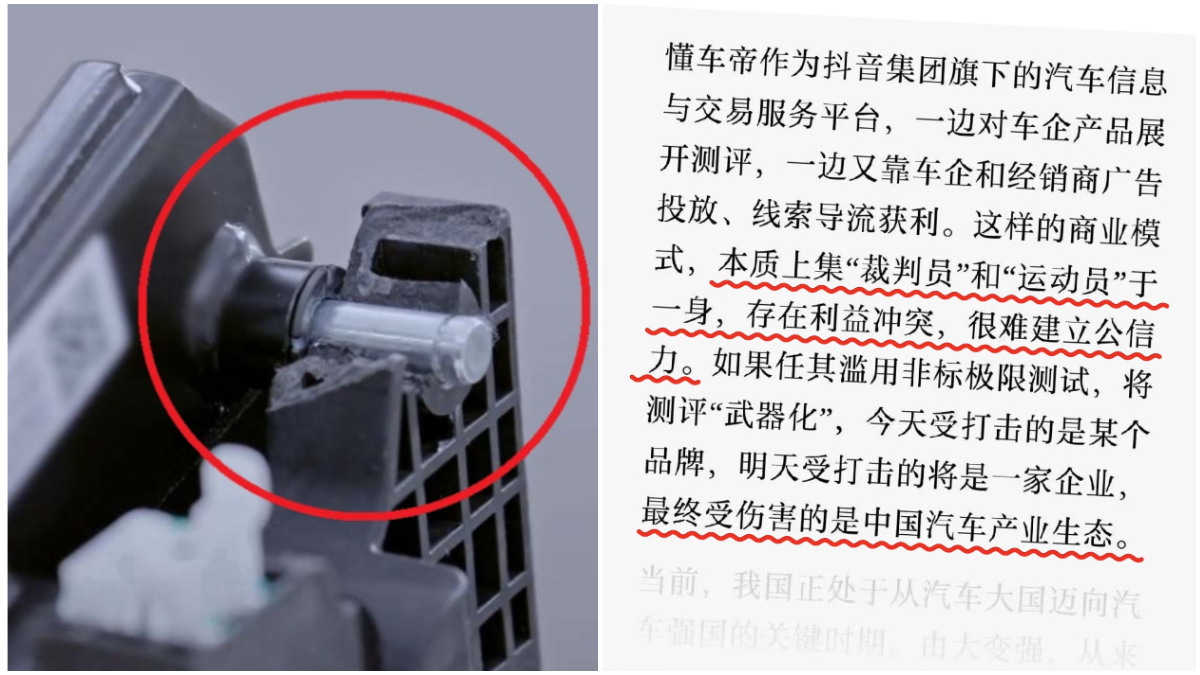 官媒转向?《经济日报》下场批判“懂车帝”