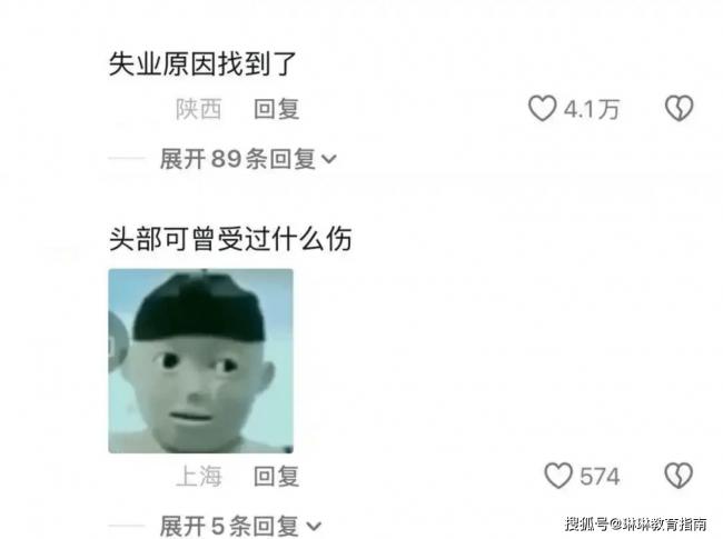 女大学生“失业在家做饭”视频火了,被群嘲