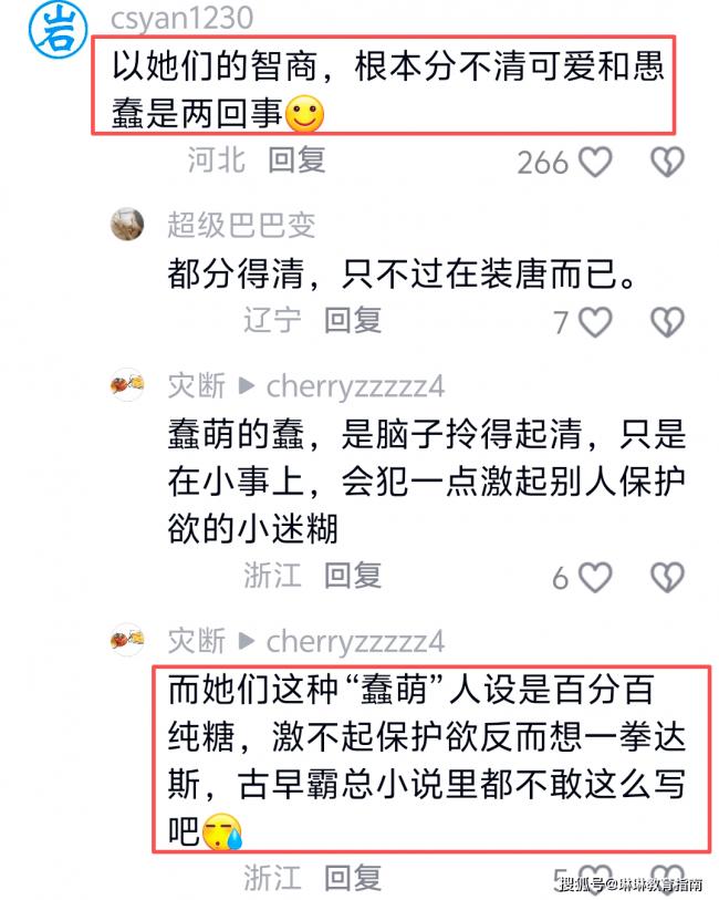 女大学生“失业在家做饭”视频火了,被群嘲