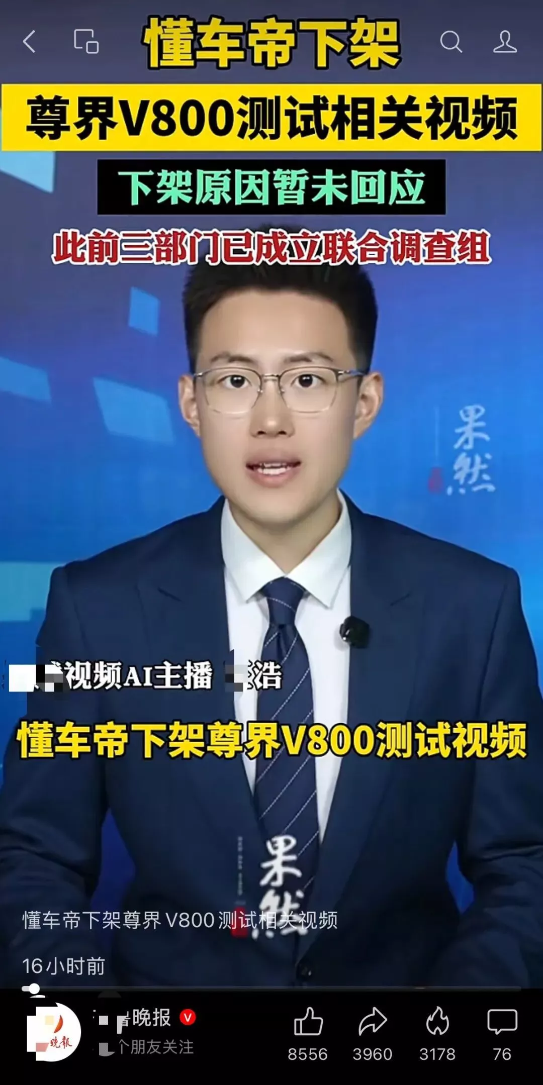 正汹涌而来！华为反扑懂车帝