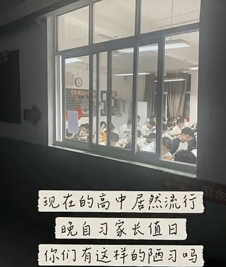 中国教育“卷”到学生家长：早7点就去学校陪读（视频）