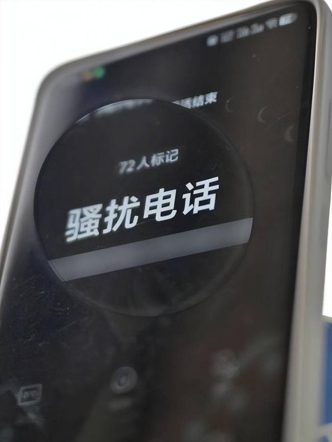 骚扰来电:不接和挂断,二者差别很大