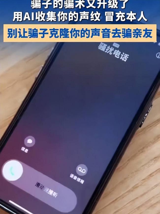 骚扰来电:不接和挂断,二者差别很大