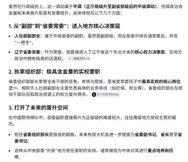 几天前刚刚放完狠话，如今他升官了