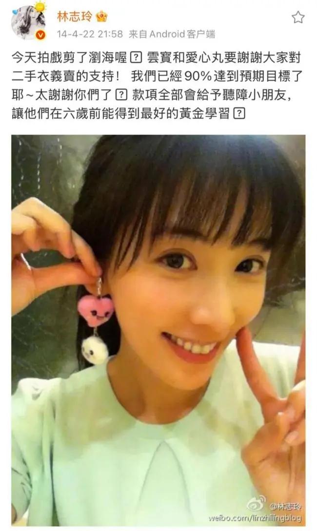 这是林志玲?眼睛小到认不出,被嘲是老太太