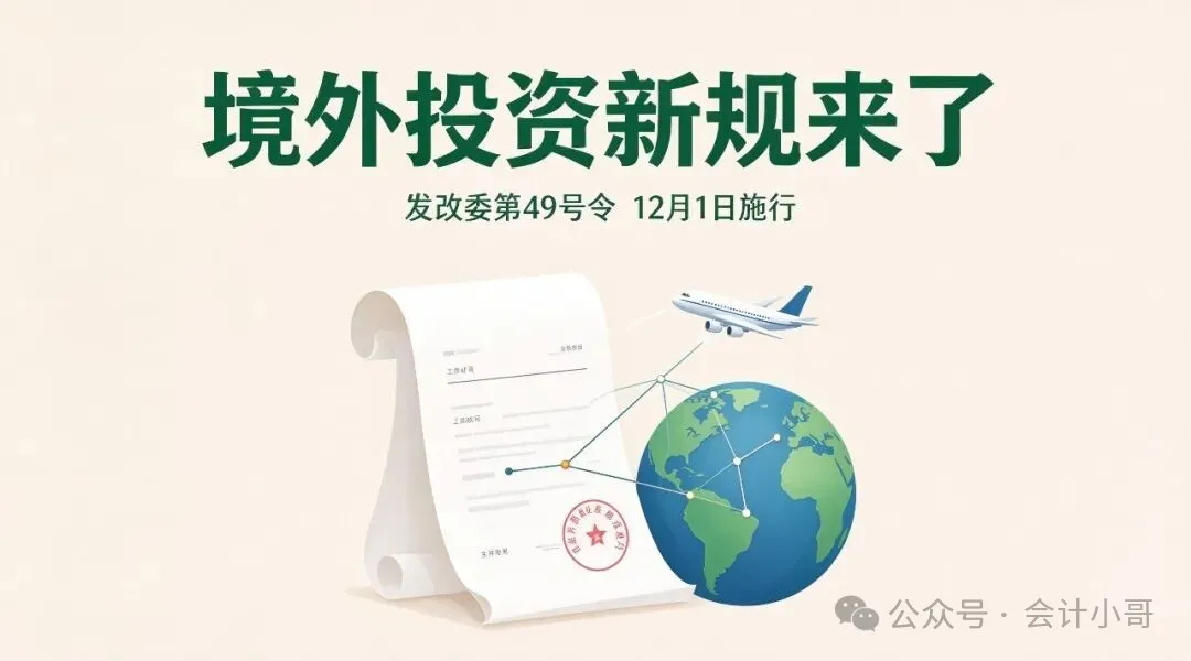 新里程碑！中共第49号令悄悄落地
