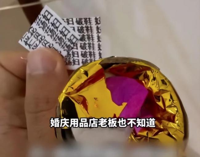 内蒙“婚礼纸钱”事件刷屏:没见过这么歹毒的