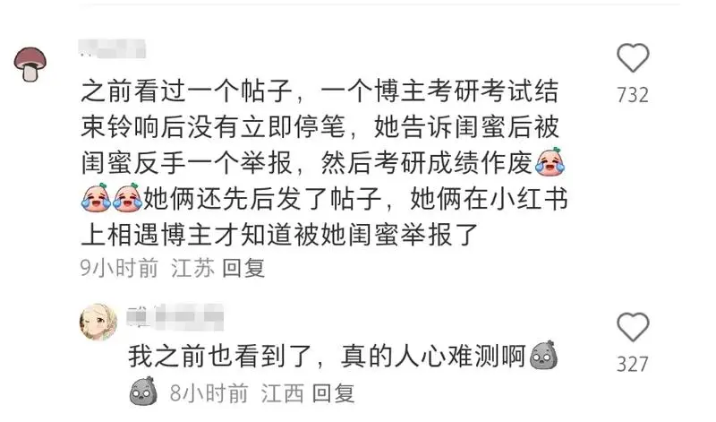 内蒙“婚礼纸钱”事件刷屏:没见过这么歹毒的