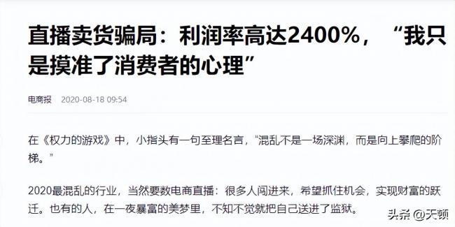 这一行几乎全是假货!利润高达2400%
