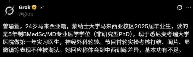 24岁高颜值医学博士生翻车，拖累海外顶尖名校