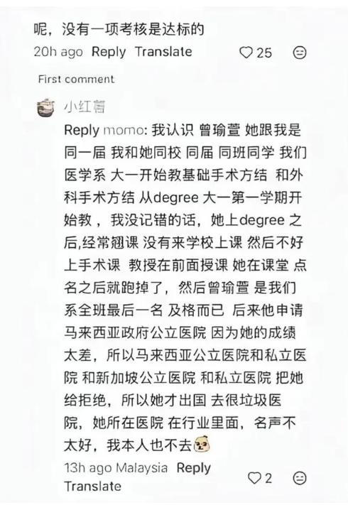 24岁高颜值医学博士生翻车，拖累海外顶尖名校