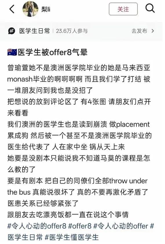 24岁高颜值医学博士生翻车，拖累海外顶尖名校